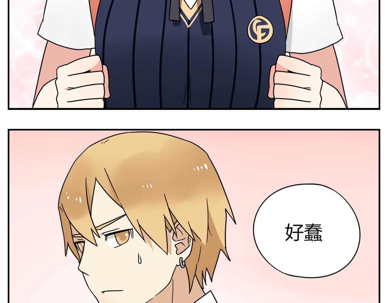 恋爱！从今天开始 第2话 这算是约会吗？ 第21页