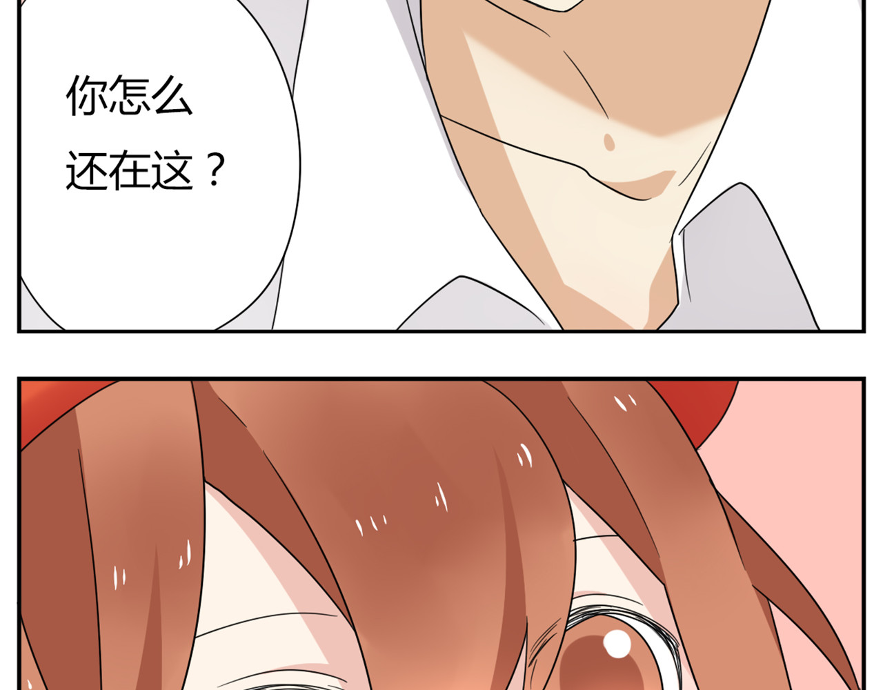 恋爱！从今天开始 第2话 这算是约会吗？ 第26页