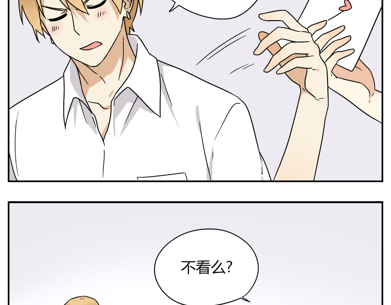 恋爱！从今天开始 第2话 这算是约会吗？ 第6页