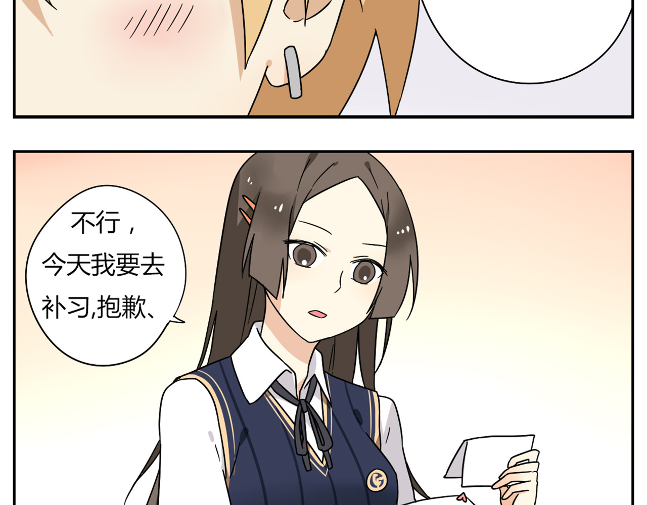 恋爱！从今天开始 第2话 这算是约会吗？ 第9页