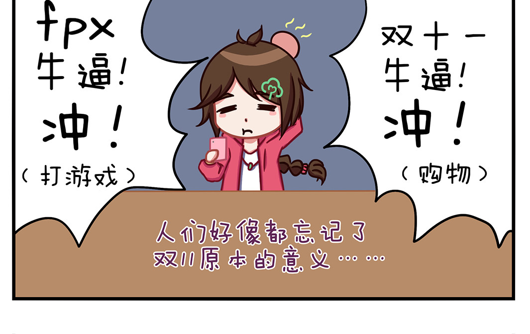 小小的故事 第三天 第5页