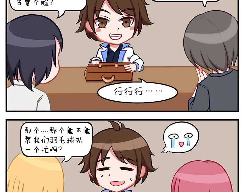 小小的故事 第三天 第7页
