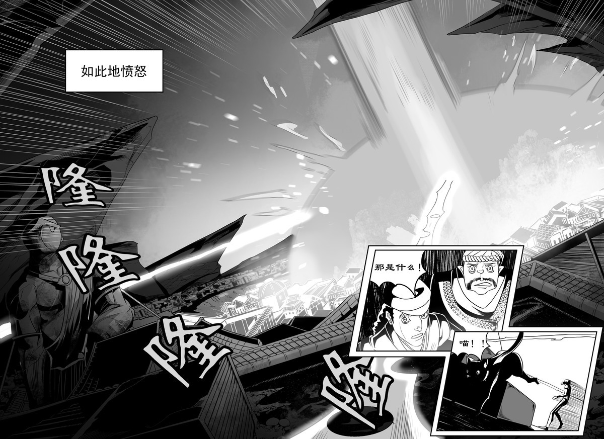 晴天笑 序章02 一觉醒来坟地里 第2页
