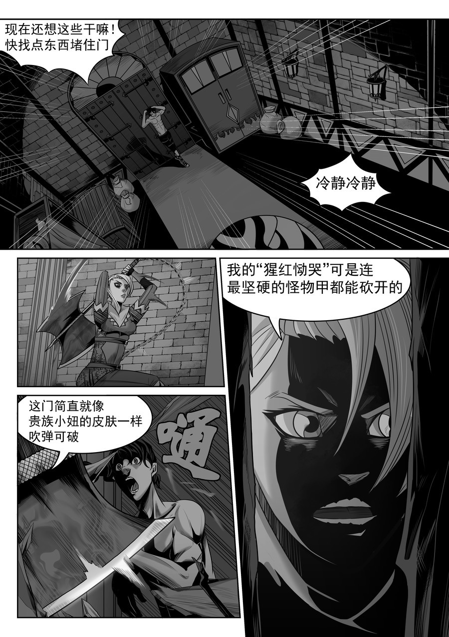 晴天笑 序章02 一觉醒来坟地里 第22页