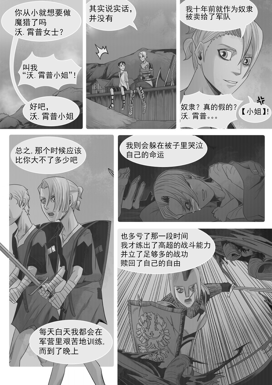 晴天笑 序章03 非正义逮捕 第1页