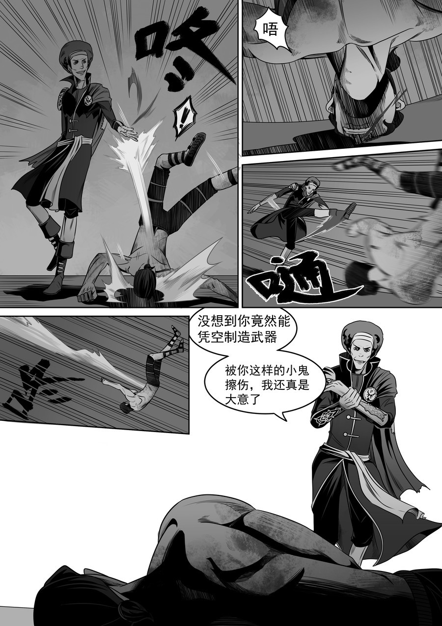 晴天笑 序章03 非正义逮捕 第11页