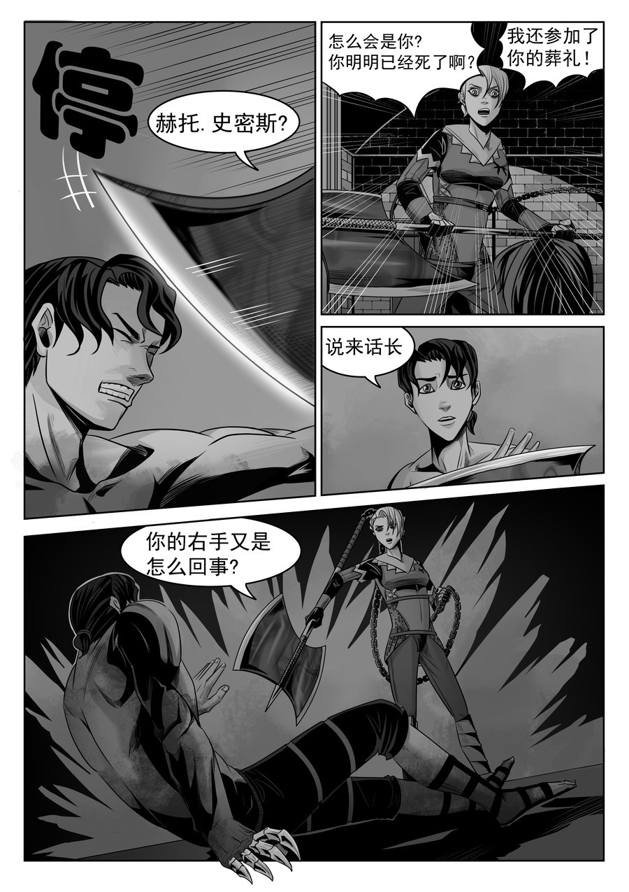 晴天笑 序章03 非正义逮捕 第4页