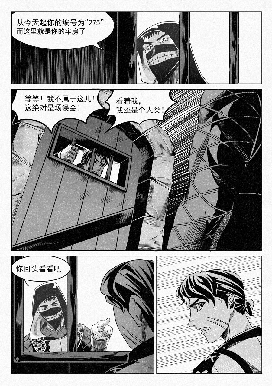 晴天笑 序章04 塔尔赫尔大监狱！ 第12页