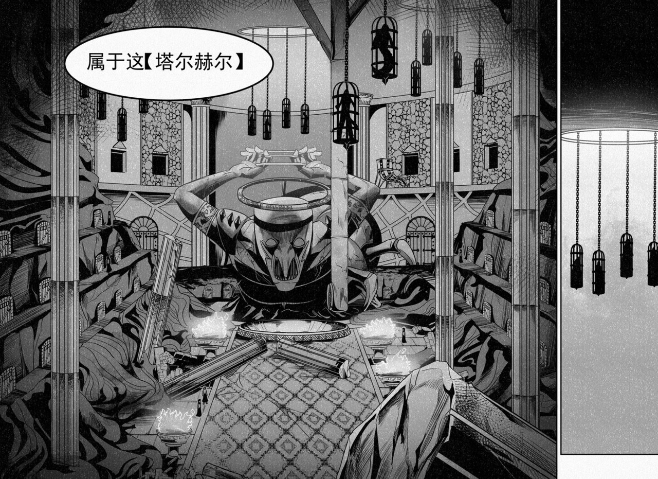 晴天笑 序章04 塔尔赫尔大监狱！ 第16页