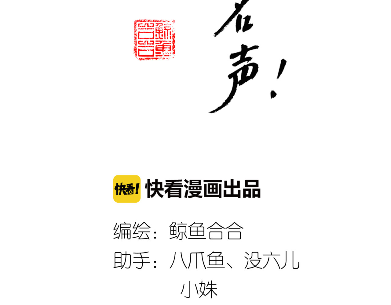 教主，注意名声！ 第1话 最懒教主与最萌丫头 第2页
