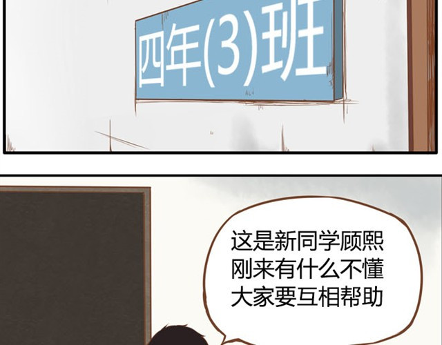 贫穷父女 第6话 第一天上学爸爸居然…… 第11页
