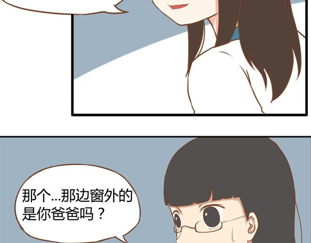 贫穷父女 第6话 第一天上学爸爸居然…… 第17页