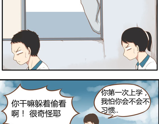 贫穷父女 第6话 第一天上学爸爸居然…… 第19页
