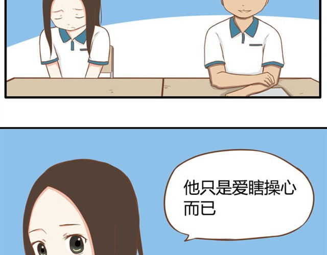 贫穷父女 第6话 第一天上学爸爸居然…… 第22页