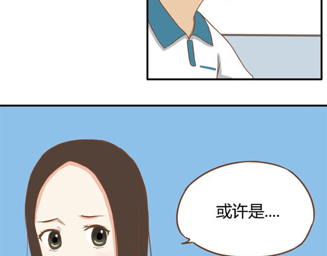 贫穷父女 第6话 第一天上学爸爸居然…… 第24页