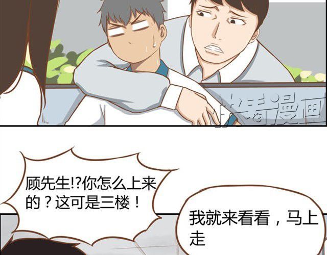 贫穷父女 第6话 第一天上学爸爸居然…… 第26页