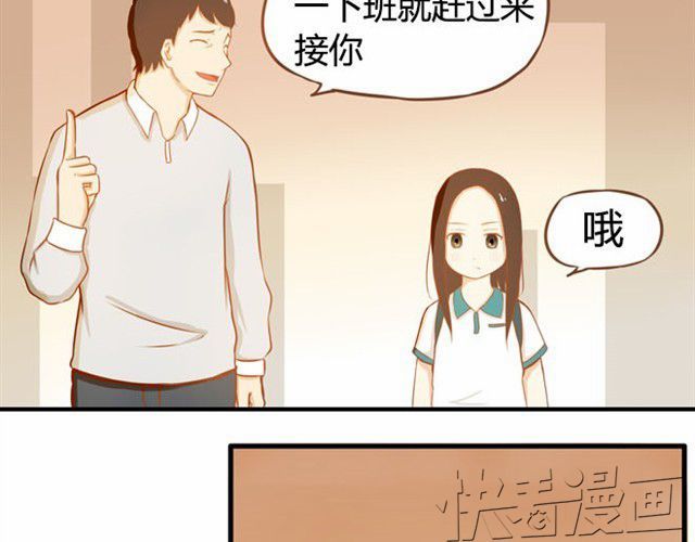 贫穷父女 第6话 第一天上学爸爸居然…… 第31页