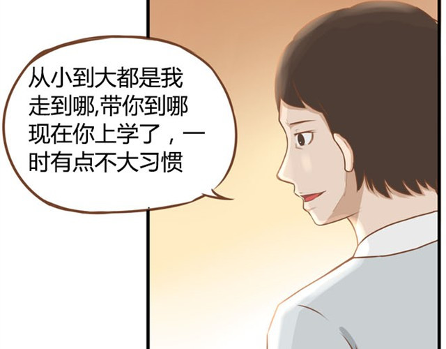 贫穷父女 第6话 第一天上学爸爸居然…… 第32页