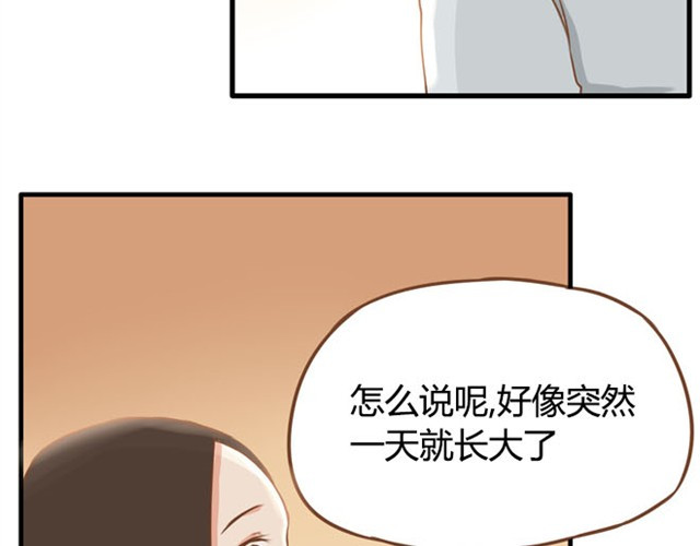 贫穷父女 第6话 第一天上学爸爸居然…… 第33页