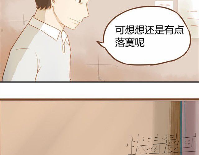 贫穷父女 第6话 第一天上学爸爸居然…… 第37页