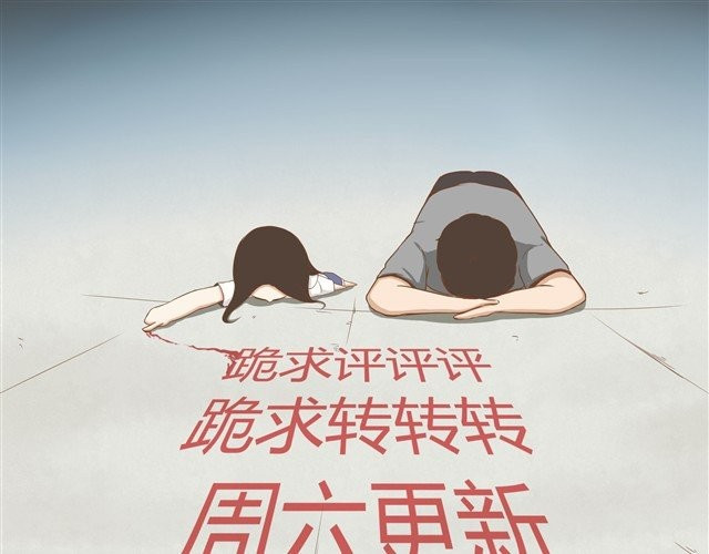 贫穷父女 第6话 第一天上学爸爸居然…… 第46页