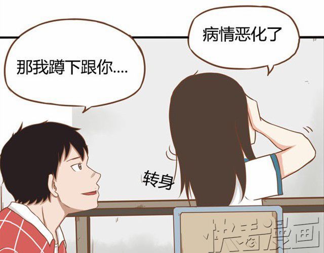 贫穷父女 第6话 第一天上学爸爸居然…… 第6页