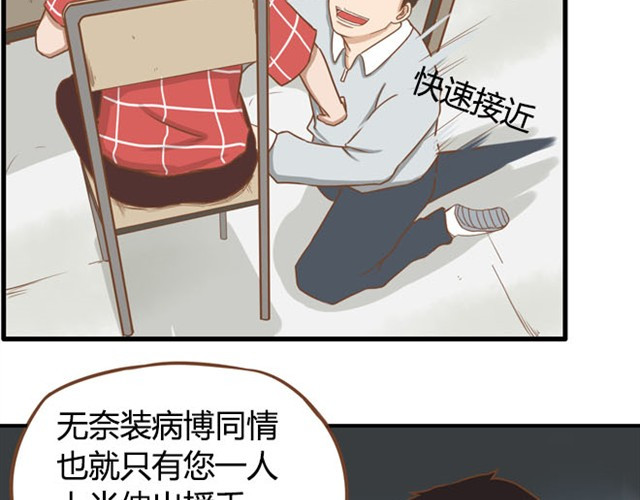 贫穷父女 第6话 第一天上学爸爸居然…… 第9页