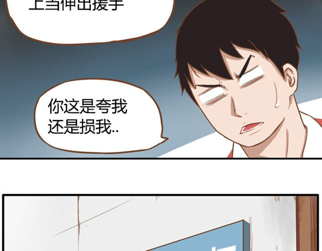 贫穷父女 第6话 第一天上学爸爸居然…… 第10页