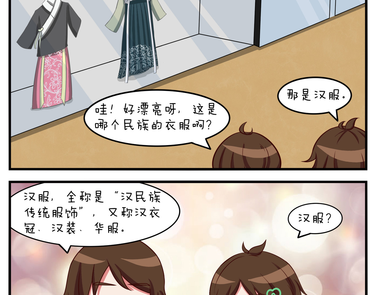 小小的故事 第四天 第11页
