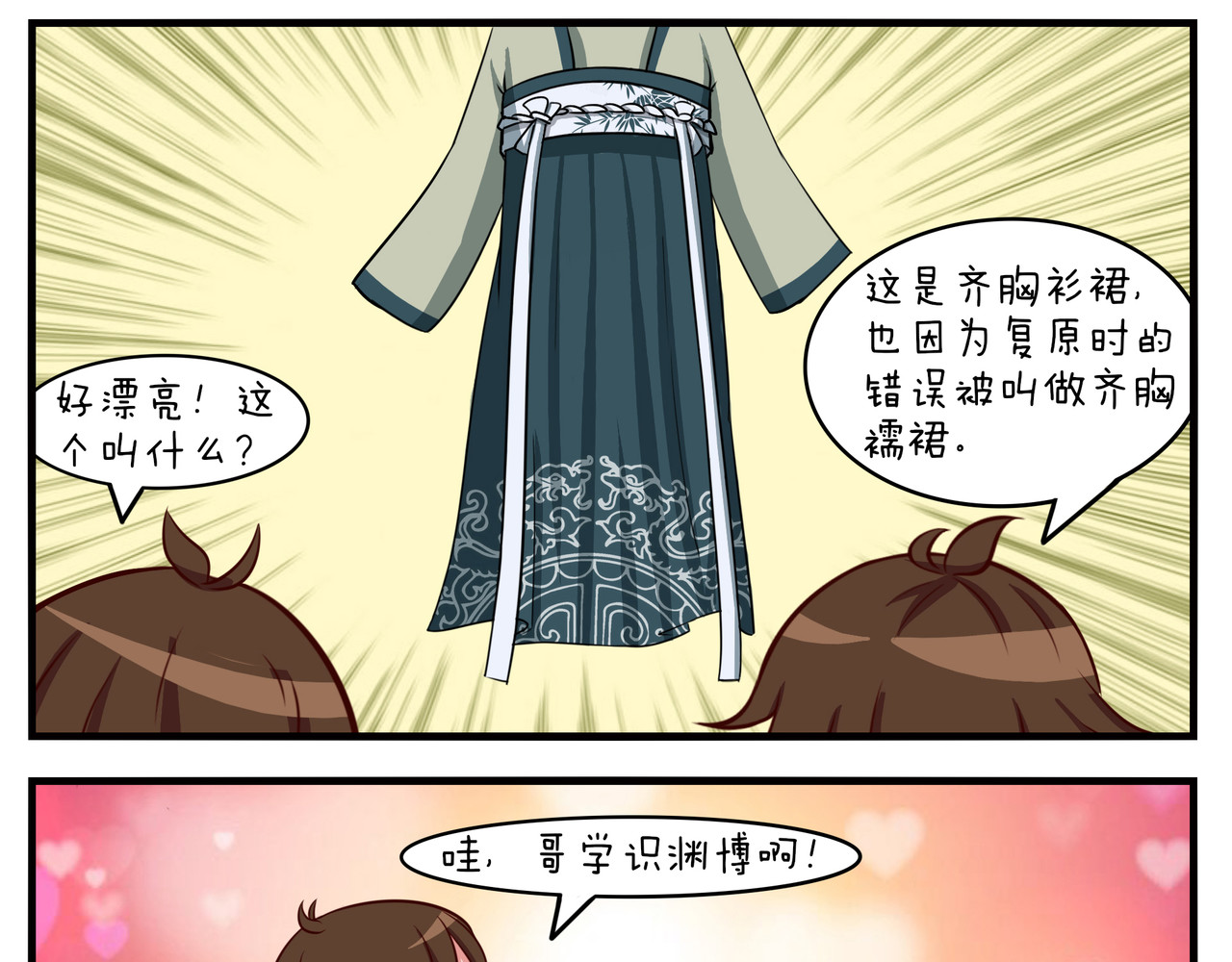 小小的故事 第四天 第13页