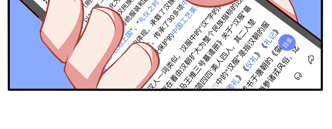 小小的故事 第四天 第15页