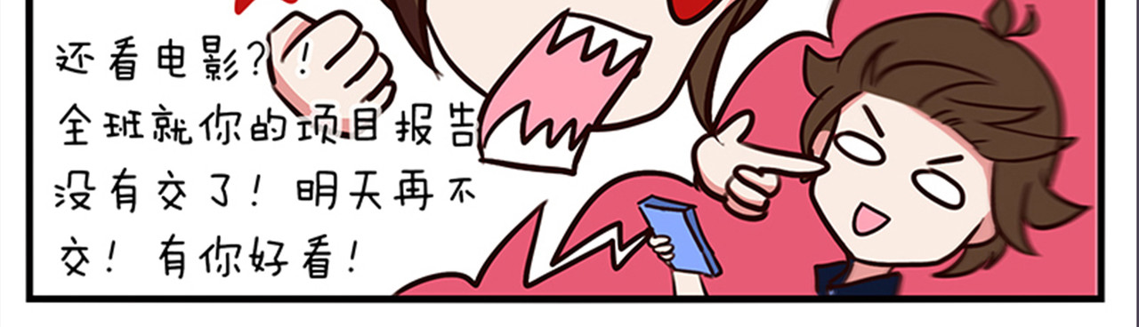 小小的故事 第四天 第6页