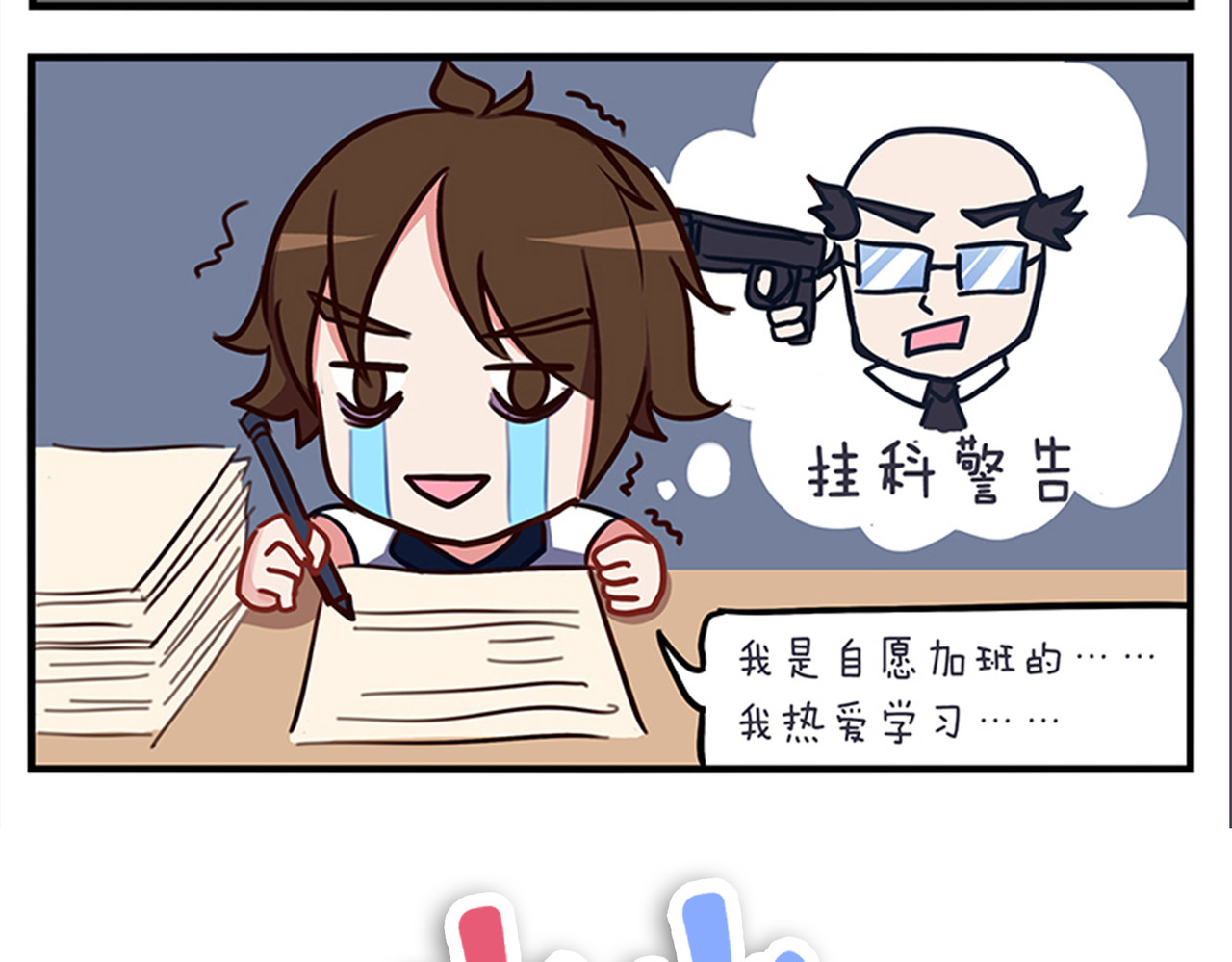 小小的故事 第四天 第8页