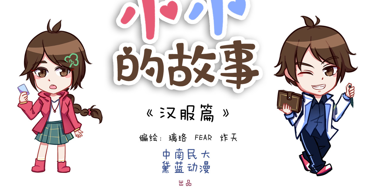 小小的故事 第四天 第9页