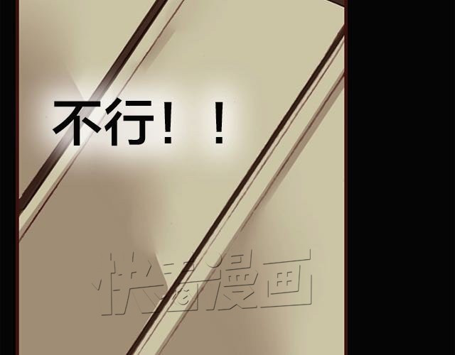 蔷薇x 第3话 交锋 第107页
