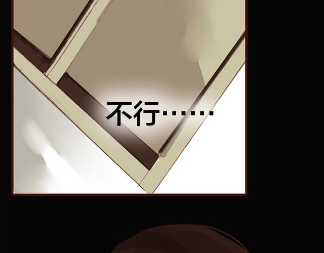 蔷薇x 第3话 交锋 第108页