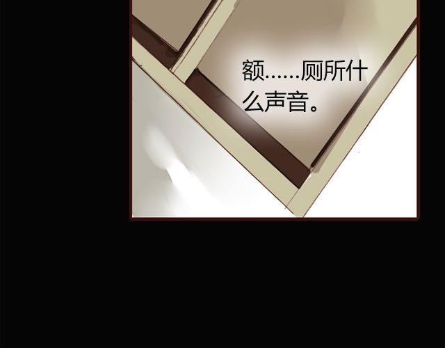 蔷薇x 第3话 交锋 第89页