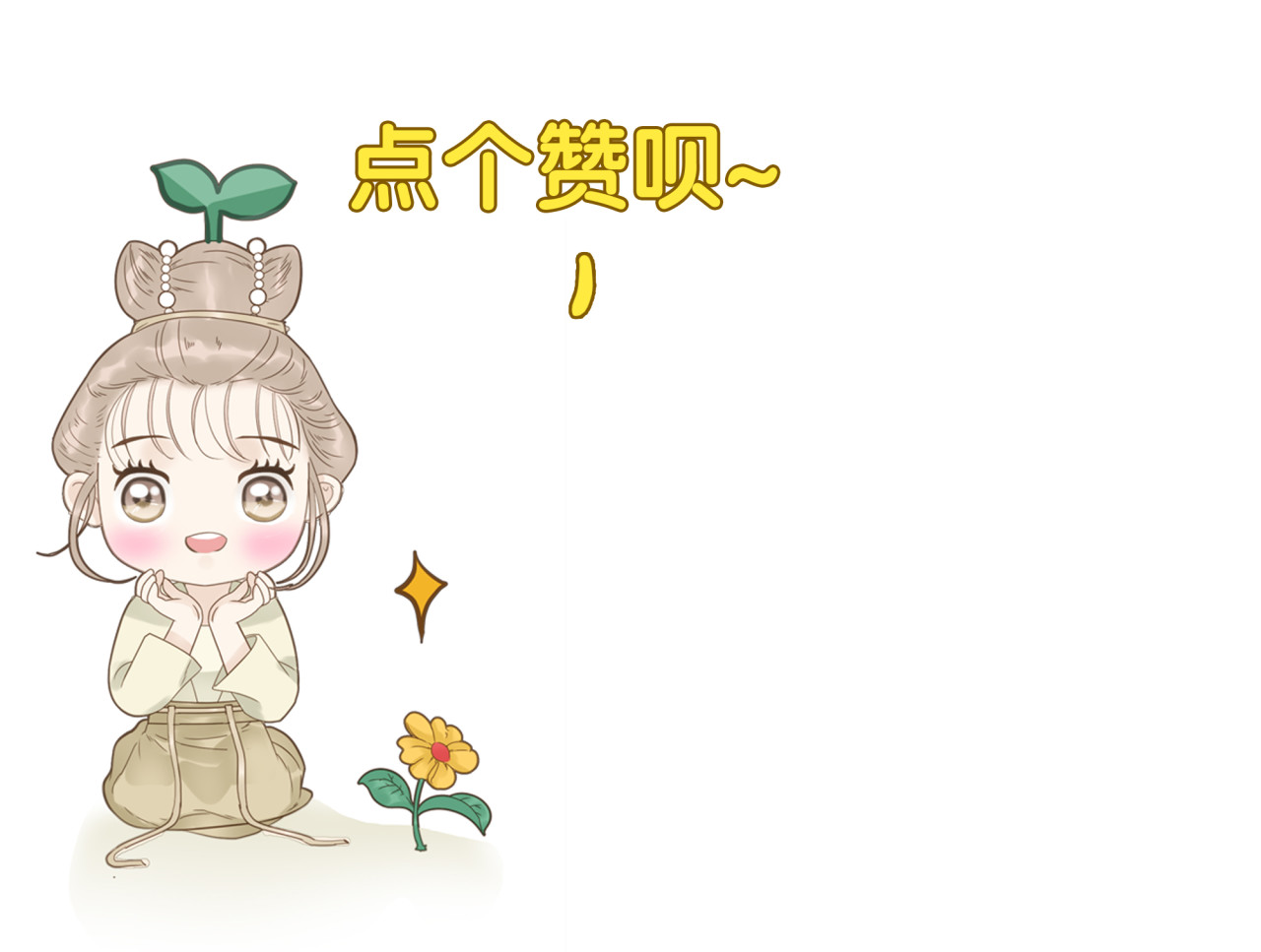 教主，注意名声！ 第4话 四大护法 第19页