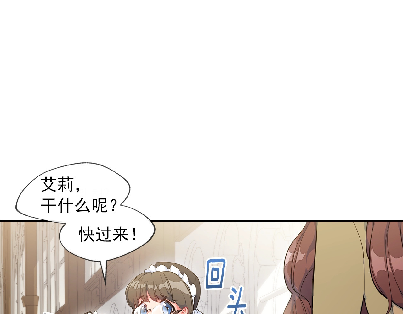 公爵夫人的红茶物语 第1话 反击 第11页