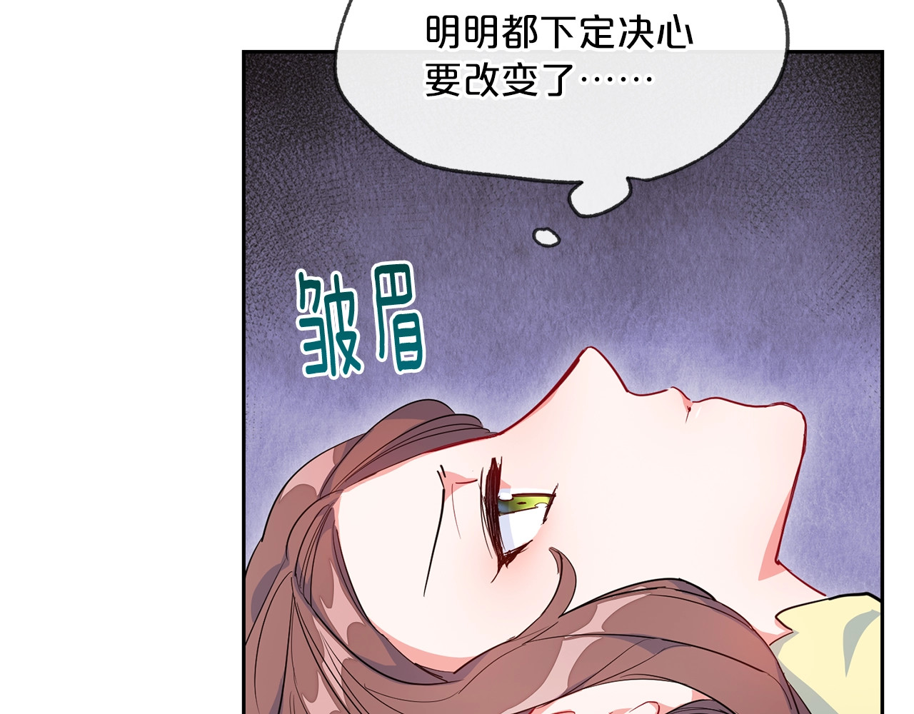 公爵夫人的红茶物语 第1话 反击 第102页