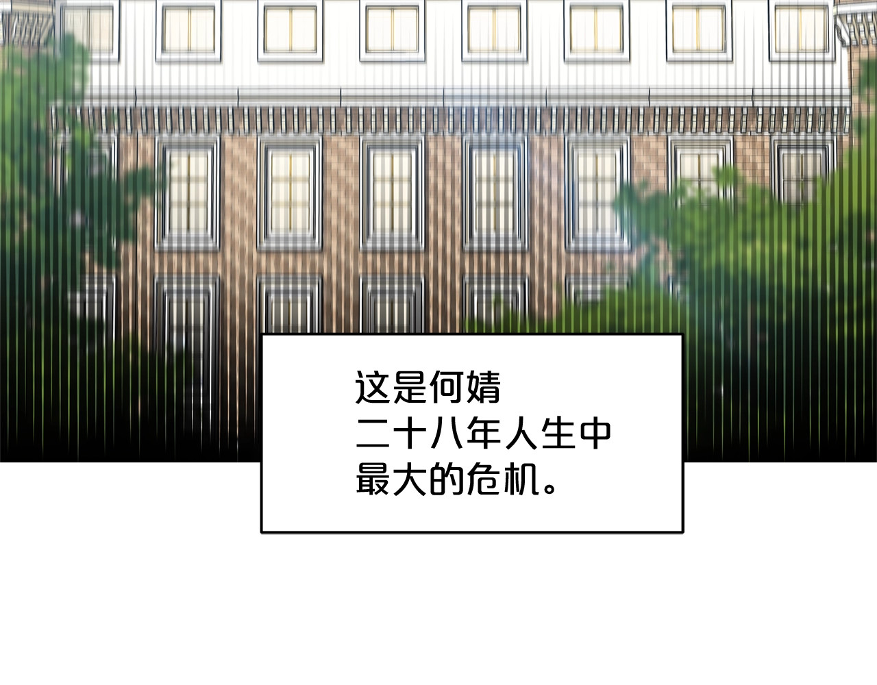 公爵夫人的红茶物语 第1话 反击 第110页