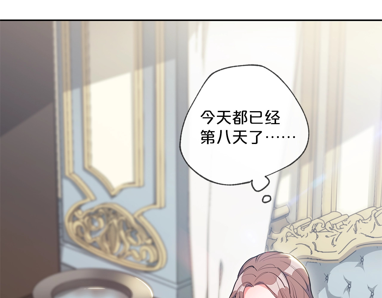 公爵夫人的红茶物语 第1话 反击 第118页