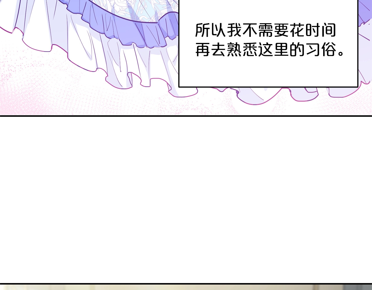 公爵夫人的红茶物语 第1话 反击 第135页