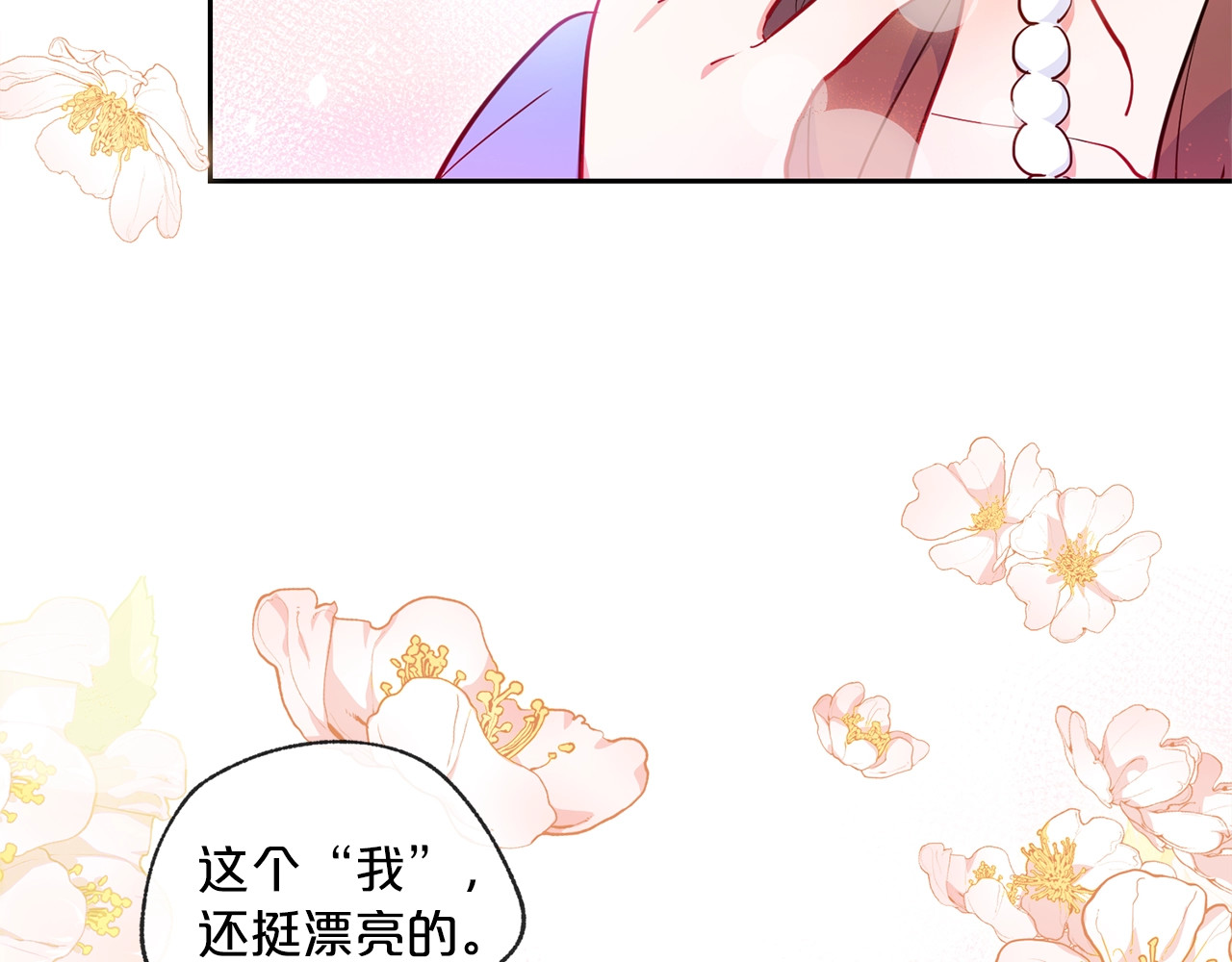 公爵夫人的红茶物语 第1话 反击 第140页