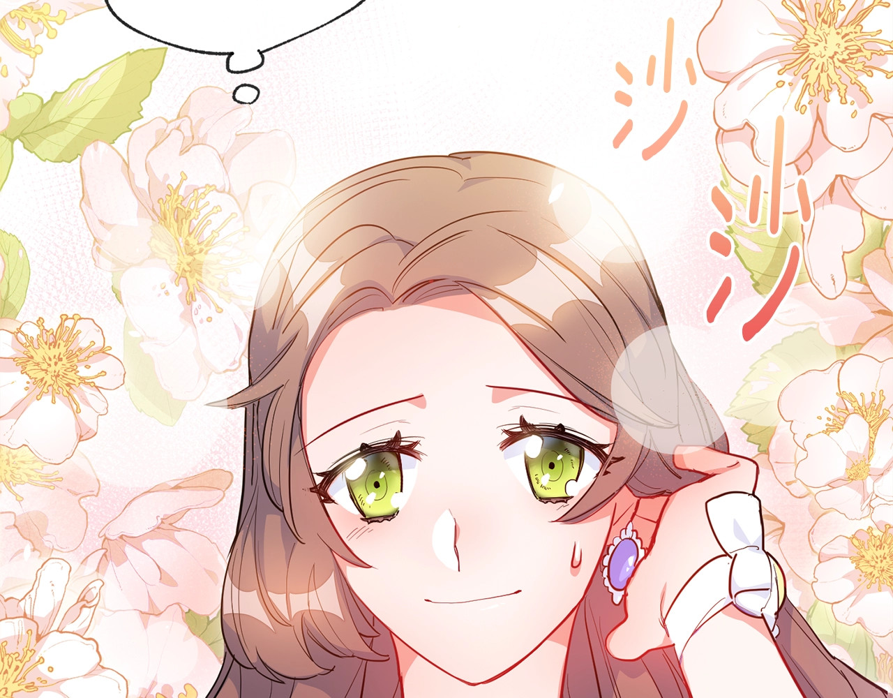 公爵夫人的红茶物语 第1话 反击 第141页