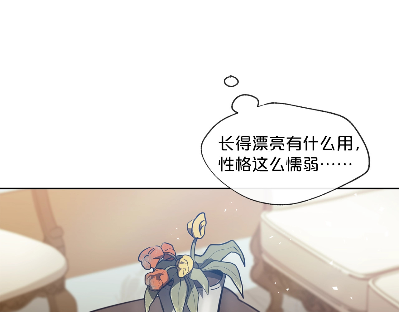 公爵夫人的红茶物语 第1话 反击 第145页