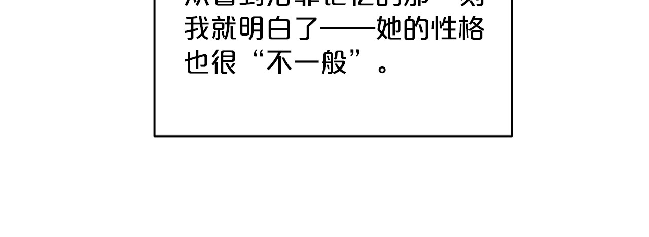 公爵夫人的红茶物语 第1话 反击 第147页