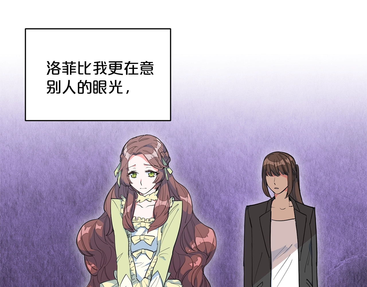 公爵夫人的红茶物语 第1话 反击 第148页
