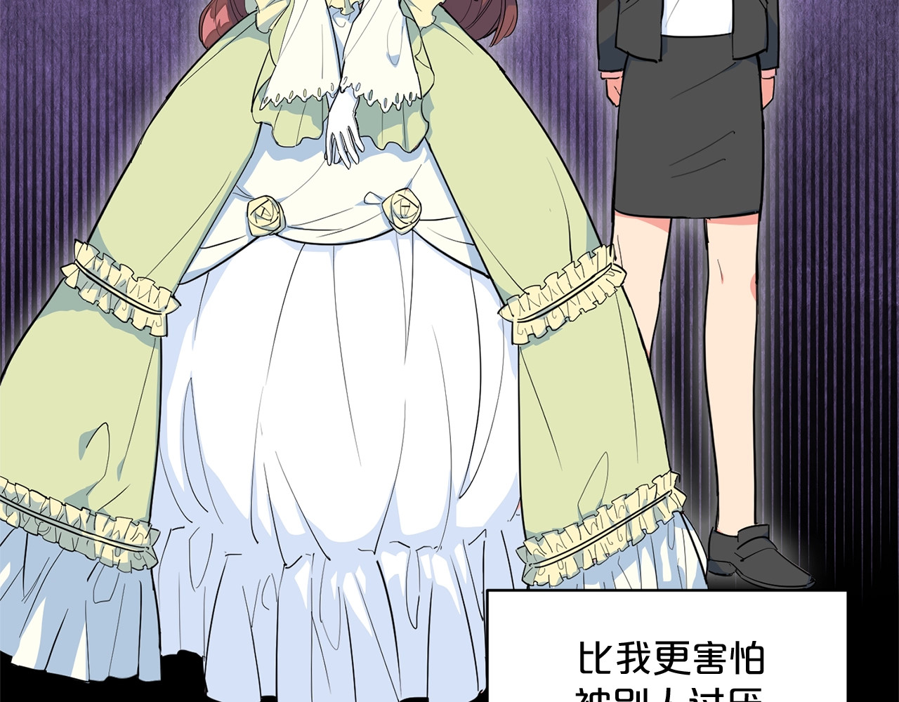 公爵夫人的红茶物语 第1话 反击 第149页