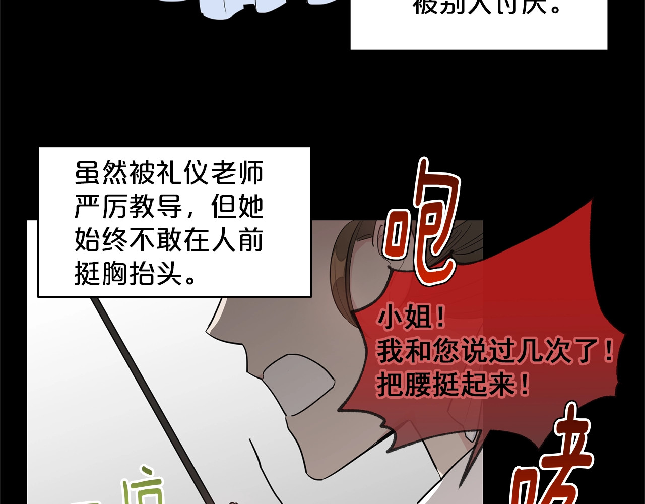 公爵夫人的红茶物语 第1话 反击 第150页